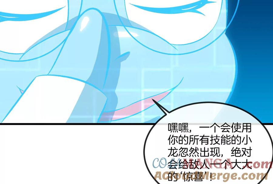 重生为怪兽什么鬼 - 第155话 最强助力夔爷 - 第53张图