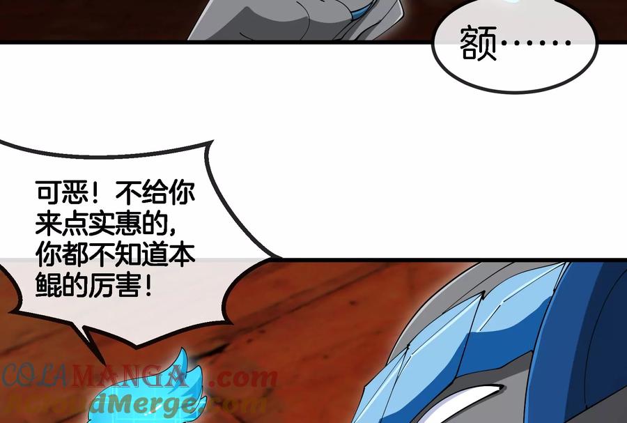 重生为怪兽什么鬼 - 第155话 最强助力夔爷 - 第65张图