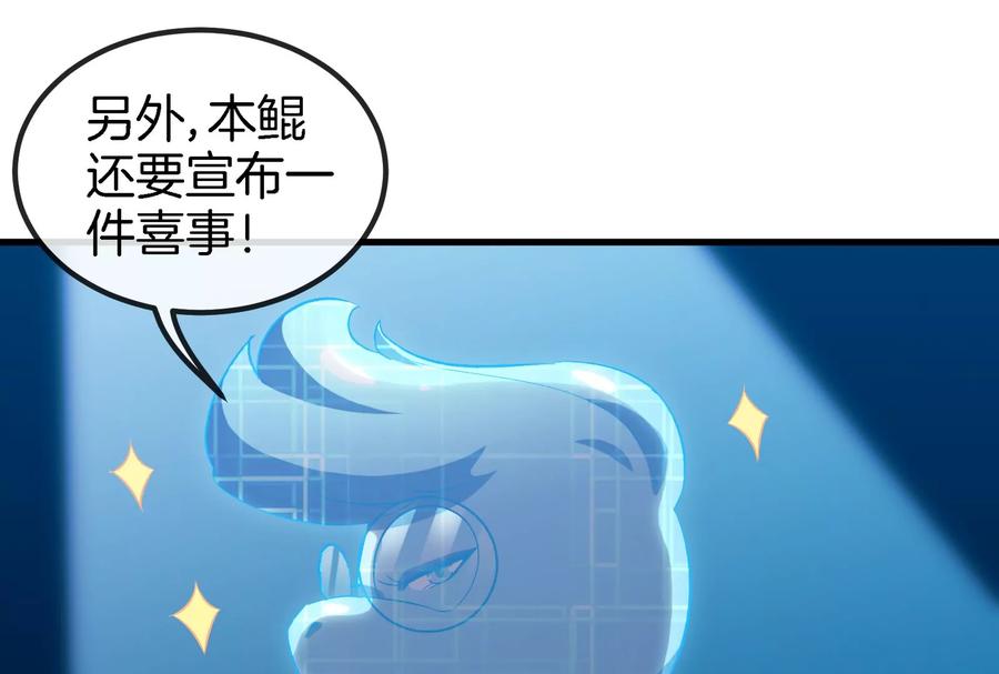 重生为怪兽什么鬼 - 第155话 最强助力夔爷 - 第56张图