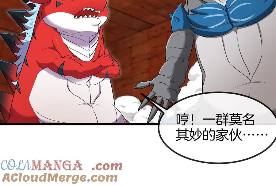 重生为怪兽什么鬼 - 第155话 最强助力夔爷 - 第37张图