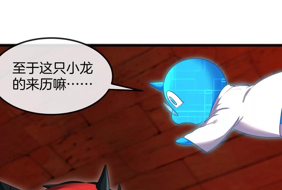 重生为怪兽什么鬼 - 第155话 最强助力夔爷 - 第23张图