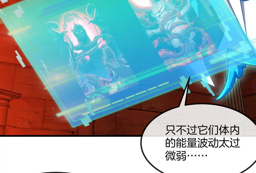 重生为怪兽什么鬼 - 第155话 最强助力夔爷 - 第12张图