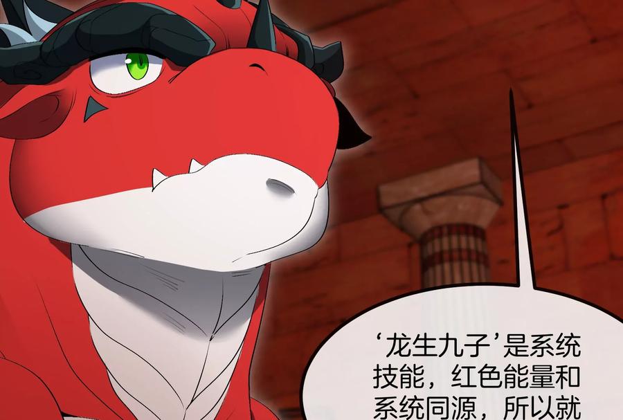 重生为怪兽什么鬼 - 第155话 最强助力夔爷 - 第24张图