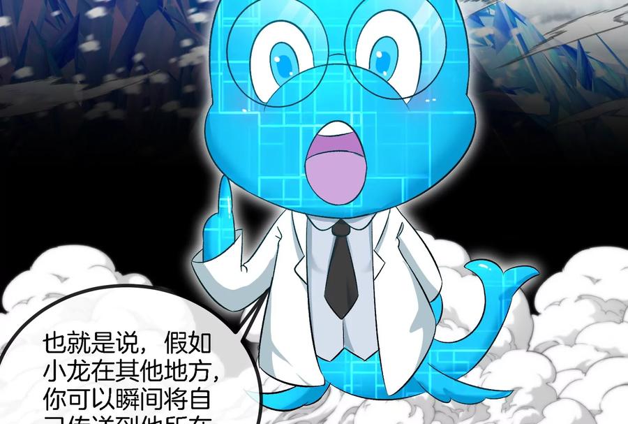 重生为怪兽什么鬼 - 第155话 最强助力夔爷 - 第48张图