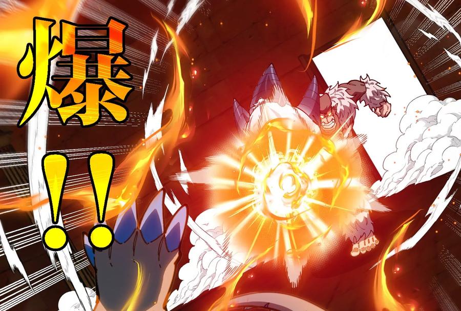 重生为怪兽什么鬼 - 第155话 最强助力夔爷 - 第90张图