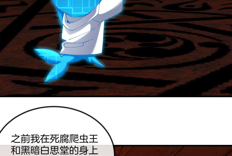 重生为怪兽什么鬼 - 第155话 最强助力夔爷 - 第10张图