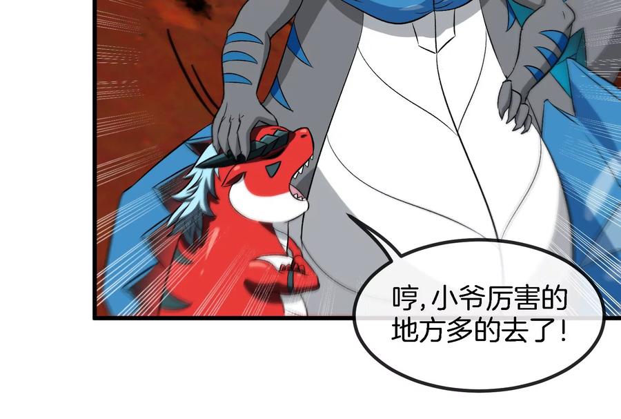 重生为怪兽什么鬼 - 第155话 最强助力夔爷 - 第55张图