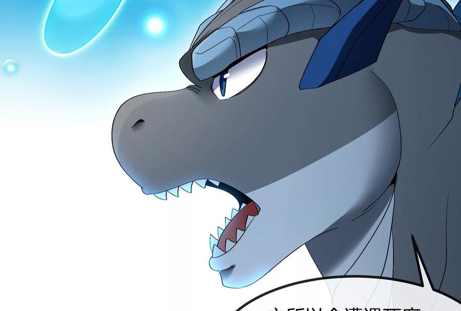 重生为怪兽什么鬼 - 第155话 最强助力夔爷 - 第18张图