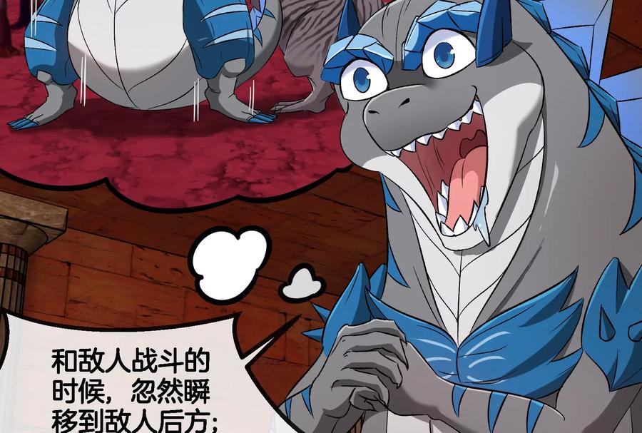 重生为怪兽什么鬼 - 第155话 最强助力夔爷 - 第50张图