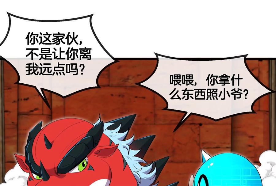 重生为怪兽什么鬼 - 第155话 最强助力夔爷 - 第38张图