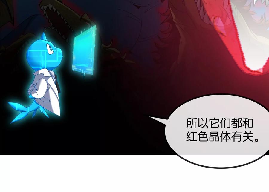 重生为怪兽什么鬼 - 第155话 最强助力夔爷 - 第15张图