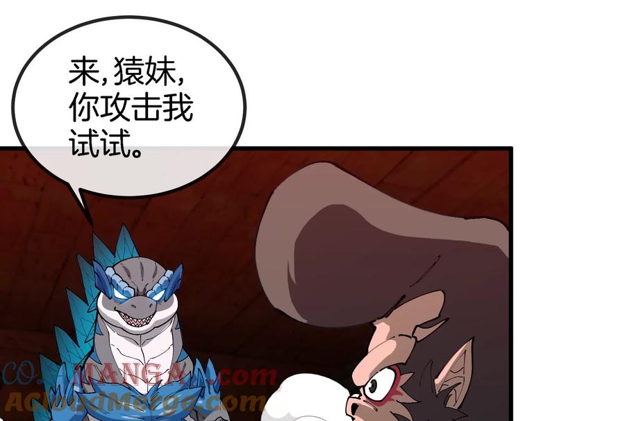 重生为怪兽什么鬼 - 第155话 最强助力夔爷 - 第81张图