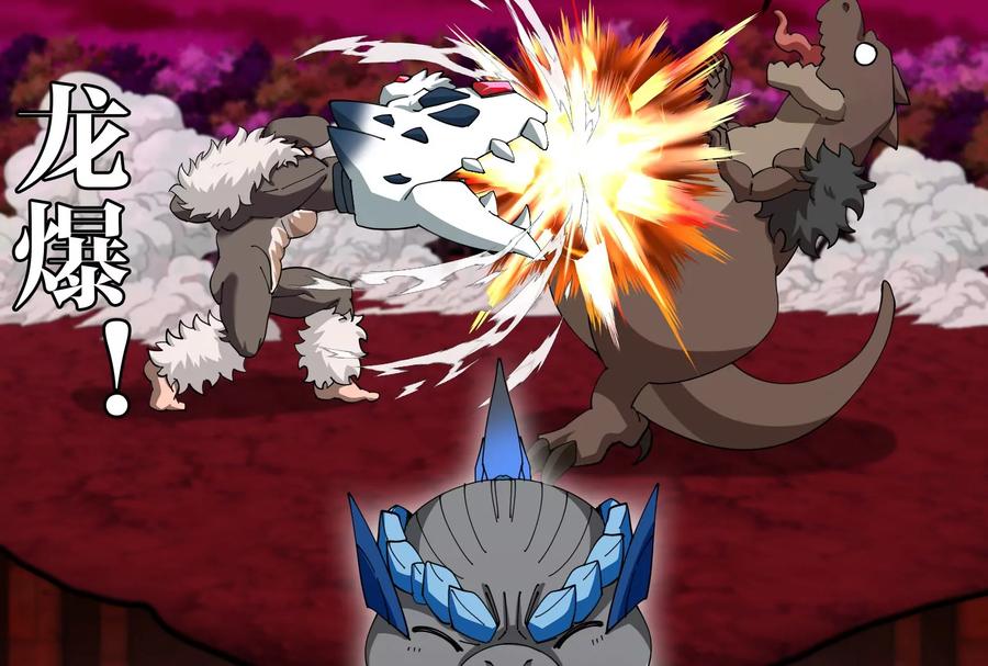 重生为怪兽什么鬼 - 第155话 最强助力夔爷 - 第76张图