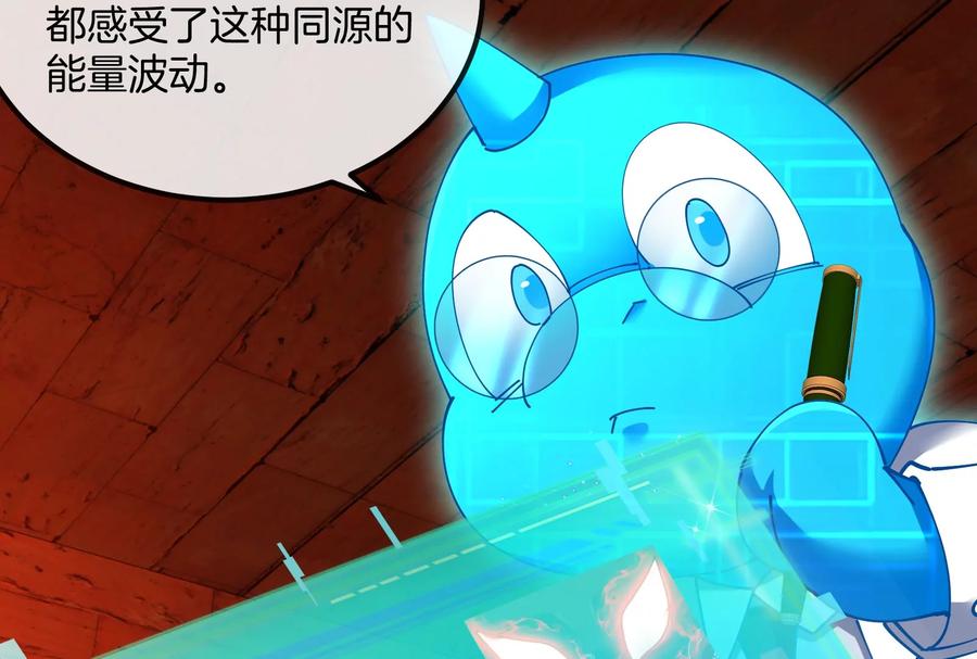 重生为怪兽什么鬼 - 第155话 最强助力夔爷 - 第11张图