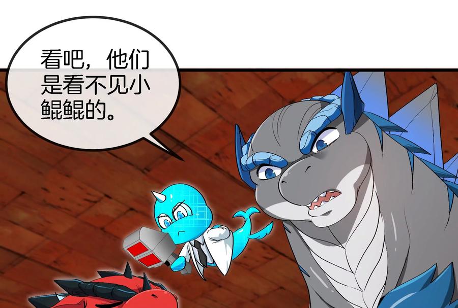 重生为怪兽什么鬼 - 第155话 最强助力夔爷 - 第36张图