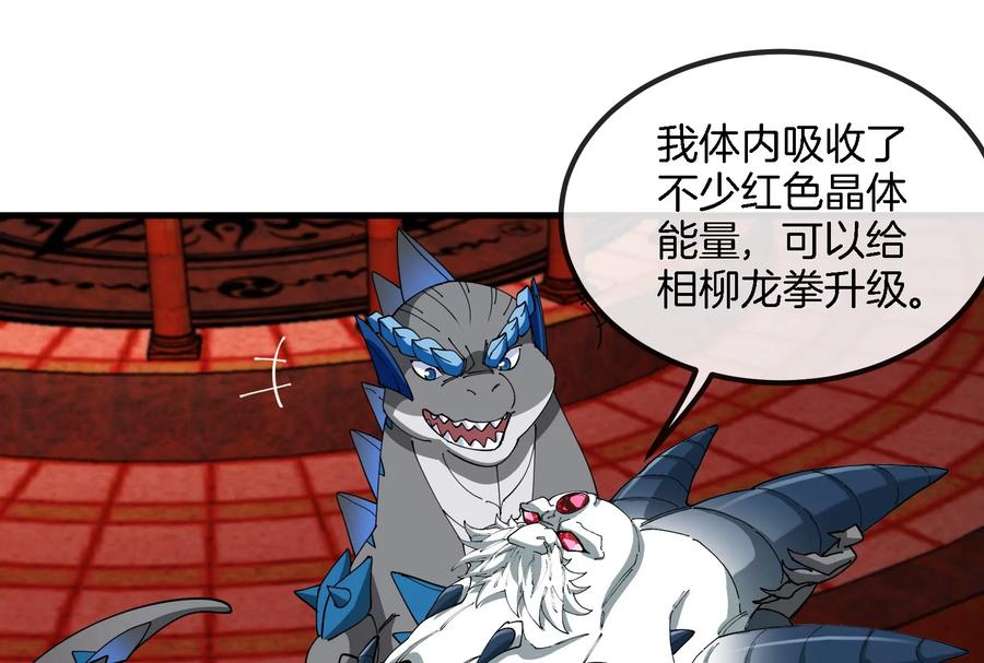 重生为怪兽什么鬼 - 第155话 最强助力夔爷 - 第70张图