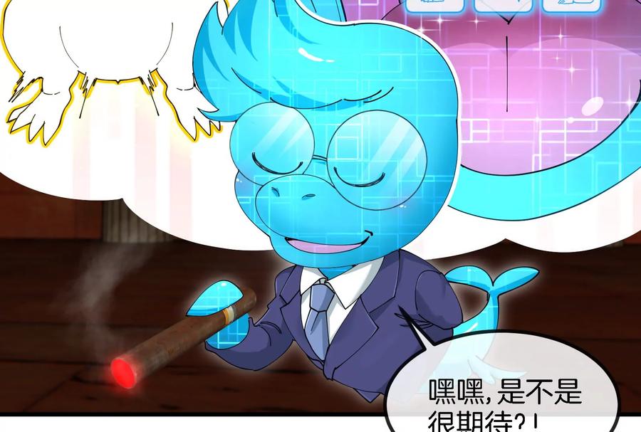 重生为怪兽什么鬼 - 第155话 最强助力夔爷 - 第62张图