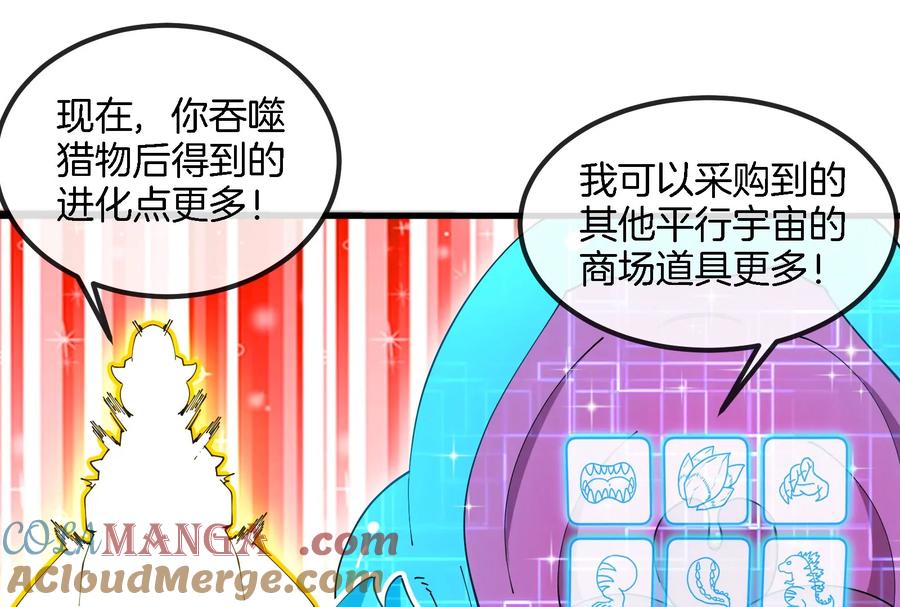 重生为怪兽什么鬼 - 第155话 最强助力夔爷 - 第61张图