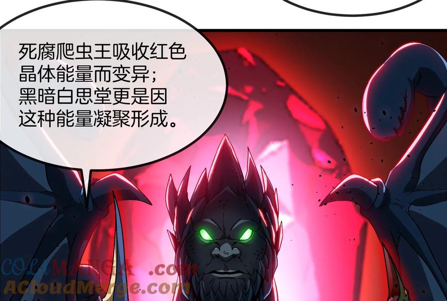 重生为怪兽什么鬼 - 第155话 最强助力夔爷 - 第13张图