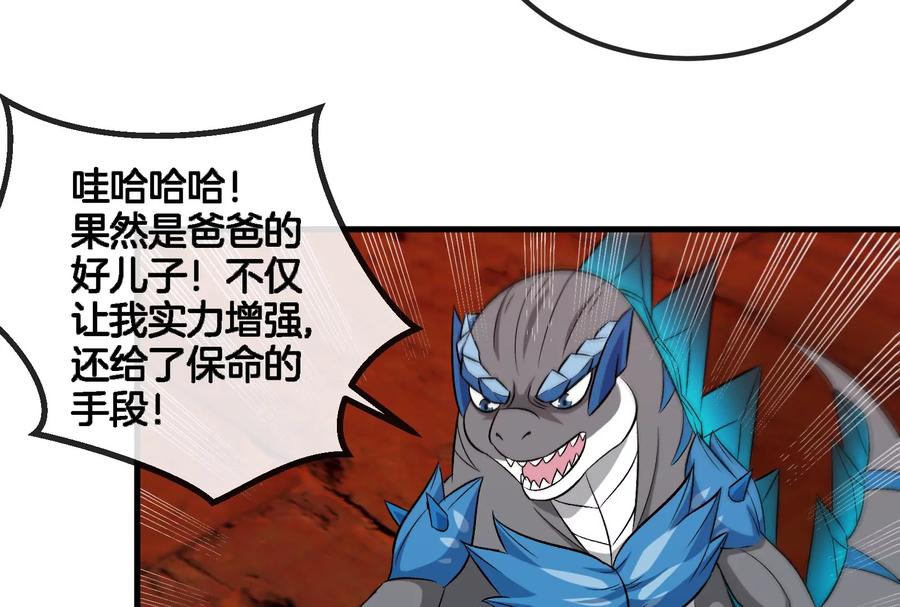 重生为怪兽什么鬼 - 第155话 最强助力夔爷 - 第54张图