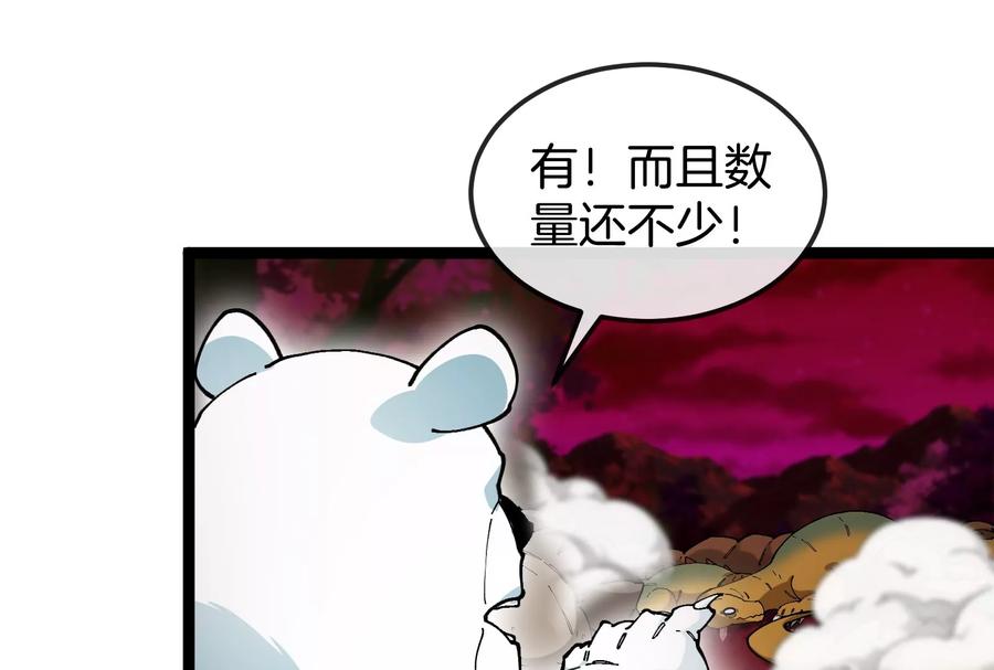 重生为怪兽什么鬼 - 第156话 新的守护者 - 第60张图