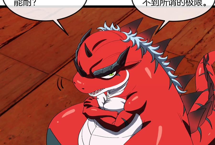 重生为怪兽什么鬼 - 第156话 新的守护者 - 第28张图