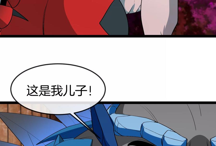 重生为怪兽什么鬼 - 第156话 新的守护者 - 第46张图