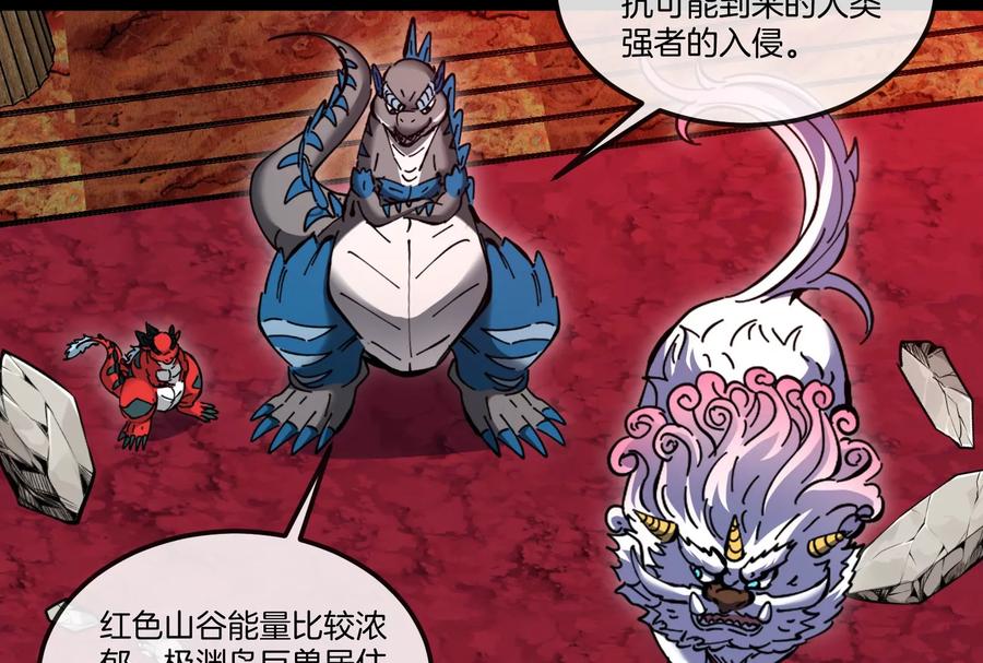 重生为怪兽什么鬼 - 第156话 新的守护者 - 第84张图