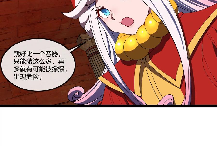 重生为怪兽什么鬼 - 第156话 新的守护者 - 第24张图