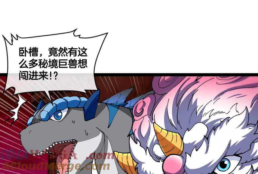 重生为怪兽什么鬼 - 第156话 新的守护者 - 第65张图