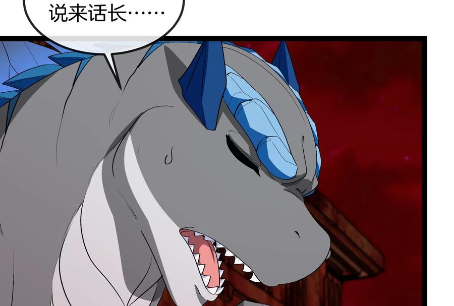 重生为怪兽什么鬼 - 第156话 新的守护者 - 第50张图