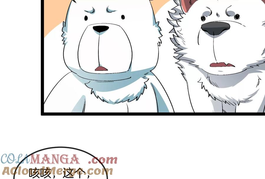 重生为怪兽什么鬼 - 第156话 新的守护者 - 第49张图