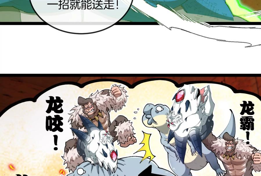 重生为怪兽什么鬼 - 第156话 新的守护者 - 第15张图