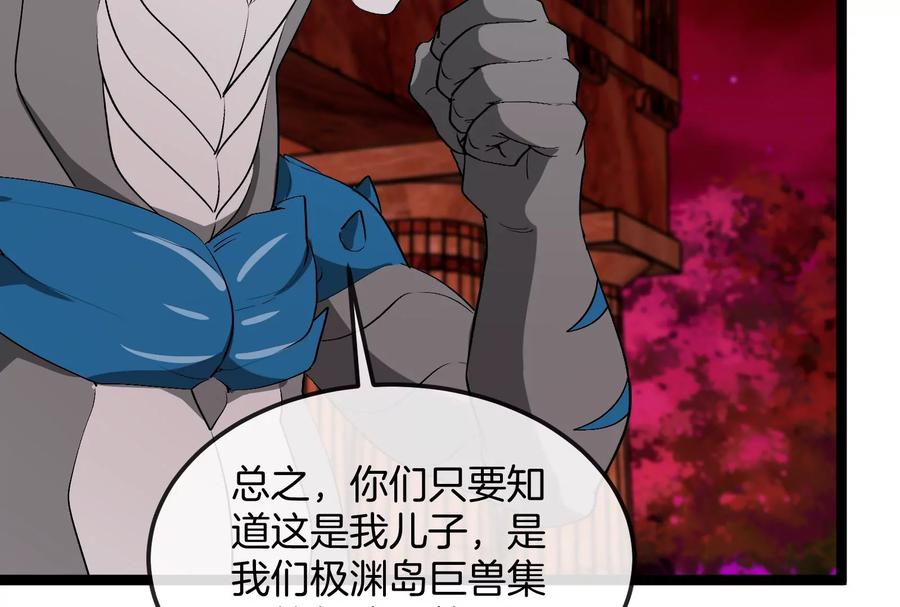 重生为怪兽什么鬼 - 第156话 新的守护者 - 第51张图