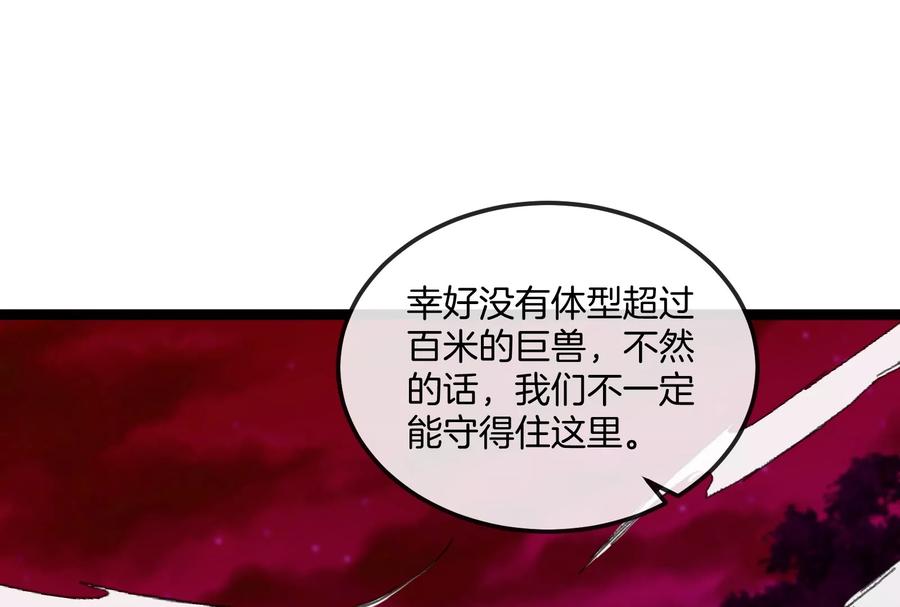 重生为怪兽什么鬼 - 第156话 新的守护者 - 第62张图