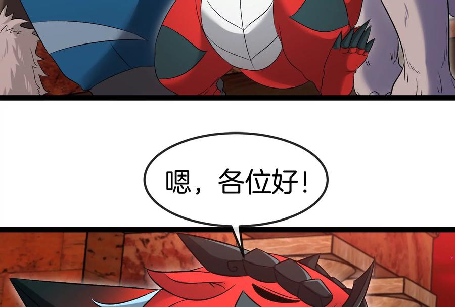 重生为怪兽什么鬼 - 第156话 新的守护者 - 第42张图
