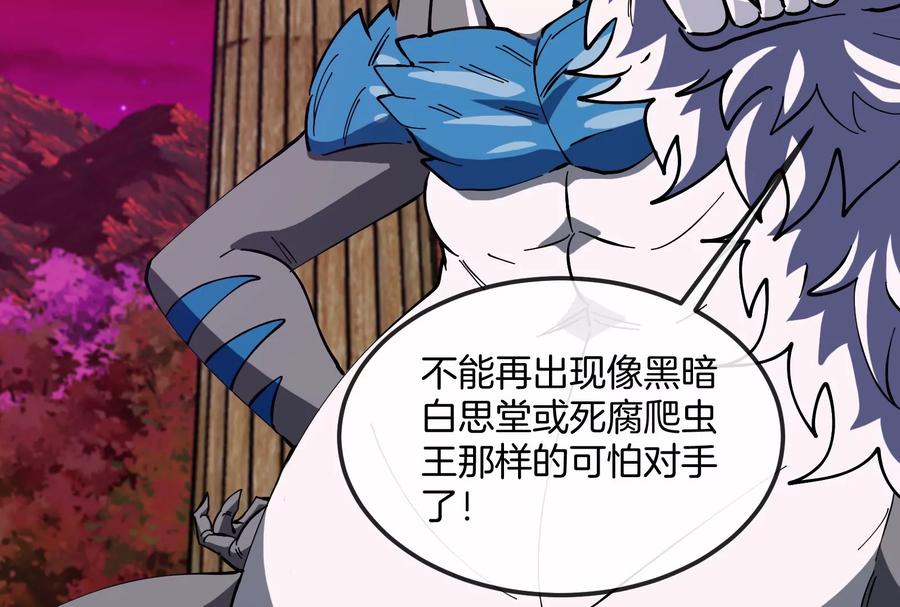 重生为怪兽什么鬼 - 第156话 新的守护者 - 第74张图