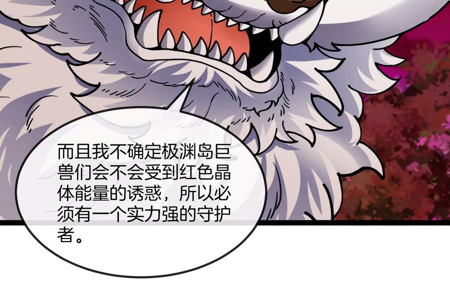 重生为怪兽什么鬼 - 第156话 新的守护者 - 第88张图