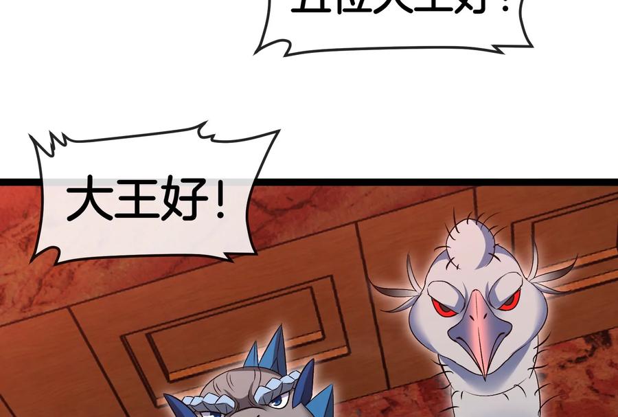 重生为怪兽什么鬼 - 第156话 新的守护者 - 第39张图