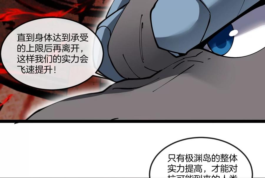 重生为怪兽什么鬼 - 第156话 新的守护者 - 第83张图