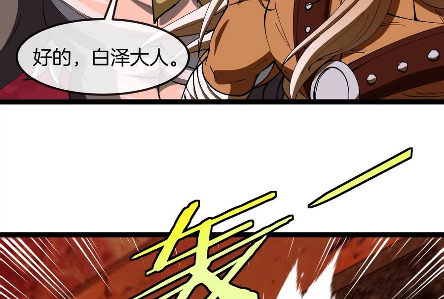 重生为怪兽什么鬼 - 第156话 新的守护者 - 第70张图