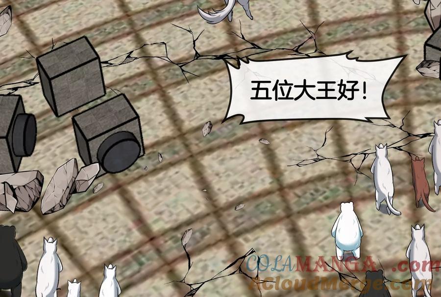 重生为怪兽什么鬼 - 第156话 新的守护者 - 第37张图