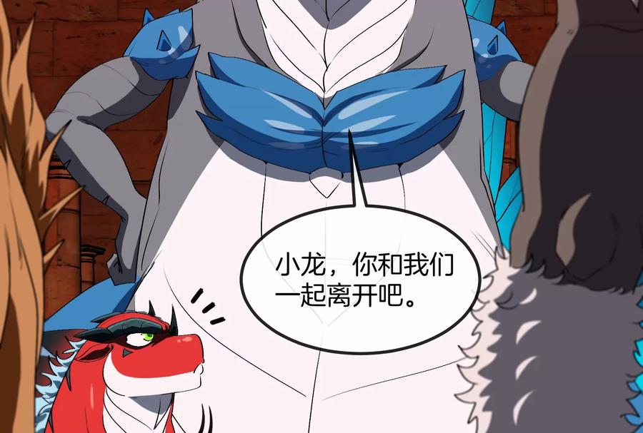 重生为怪兽什么鬼 - 第156话 新的守护者 - 第26张图