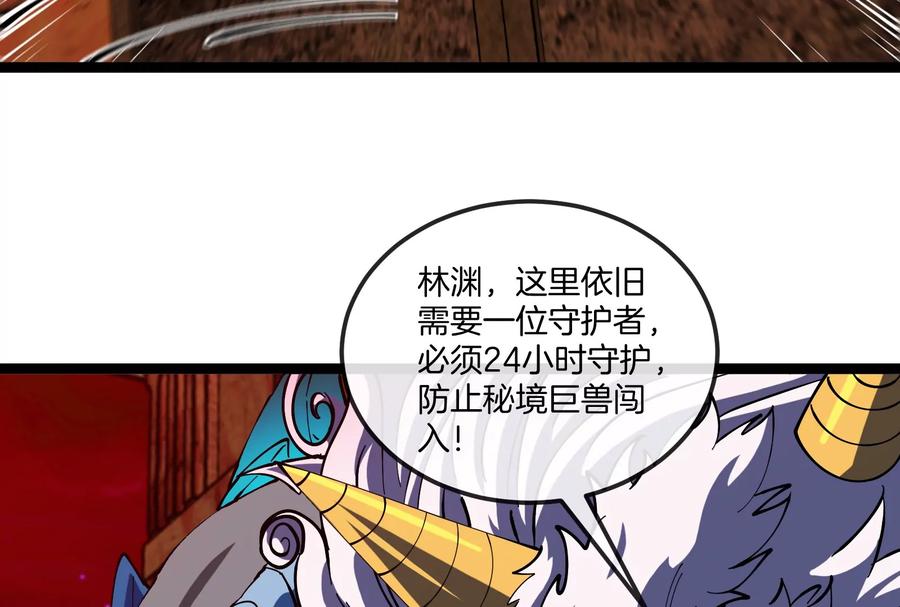 重生为怪兽什么鬼 - 第156话 新的守护者 - 第72张图