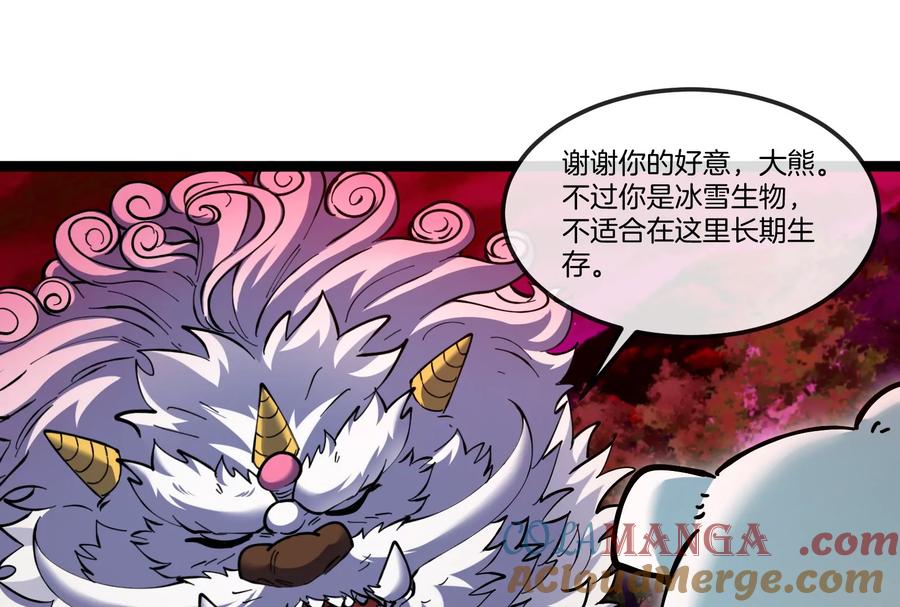 重生为怪兽什么鬼 - 第156话 新的守护者 - 第77张图