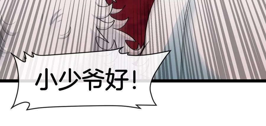 重生为怪兽什么鬼 - 第156话 新的守护者 - 第55张图