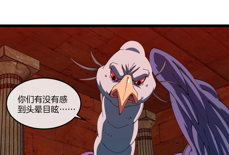 重生为怪兽什么鬼 - 第156话 新的守护者 - 第19张图