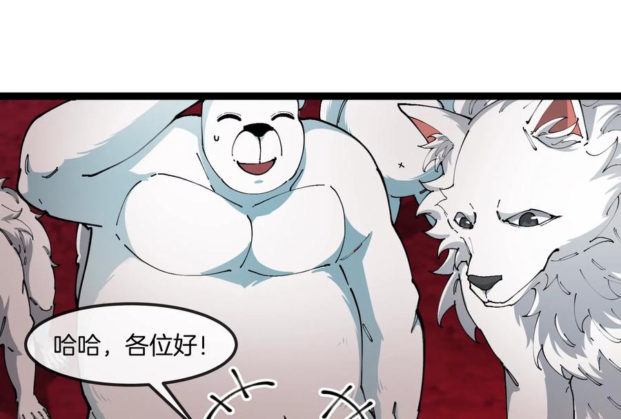 重生为怪兽什么鬼 - 第156话 新的守护者 - 第56张图