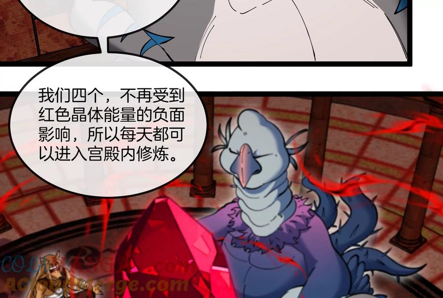 重生为怪兽什么鬼 - 第156话 新的守护者 - 第81张图