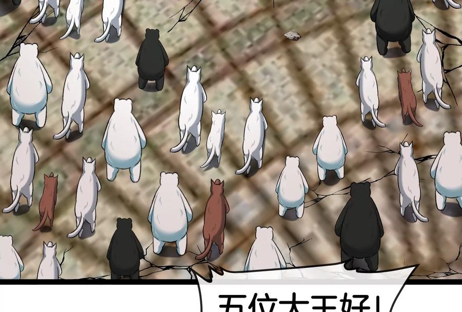 重生为怪兽什么鬼 - 第156话 新的守护者 - 第38张图